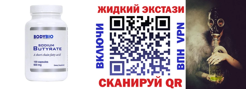 БУТИРАТ буратино  даркнет сайт  Куса 