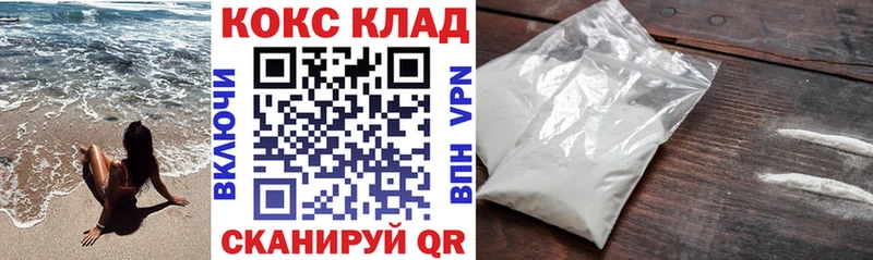 КОКАИН Колумбийский  маркетплейс состав  Куса 