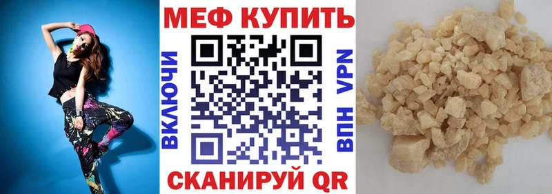 Меф мяу мяу  Куса 