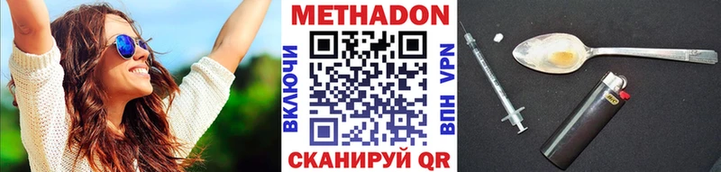 МЕТАДОН белоснежный  Куса 